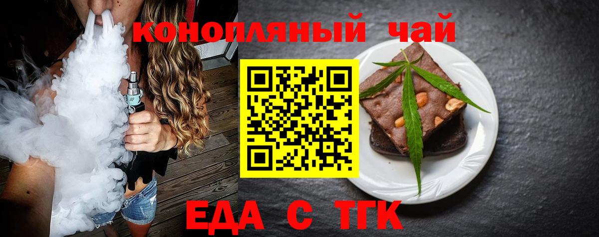 Печенье с ТГК марихуана  Вход с VPN  Мыски 