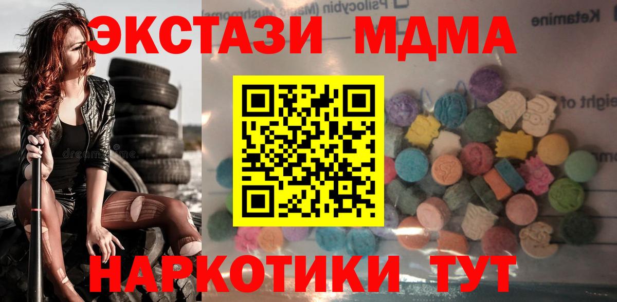Экстази таблы Мыски