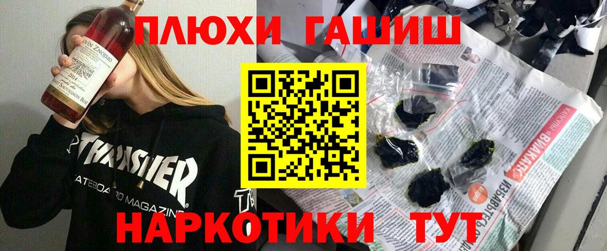 ГАШИШ Premium  Гашиш  Мыски  Гашиш гашик  Вход с VPN 