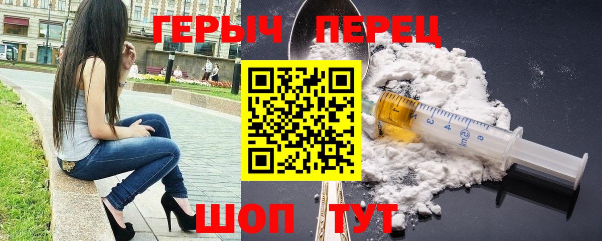 Героин Heroin Мыски