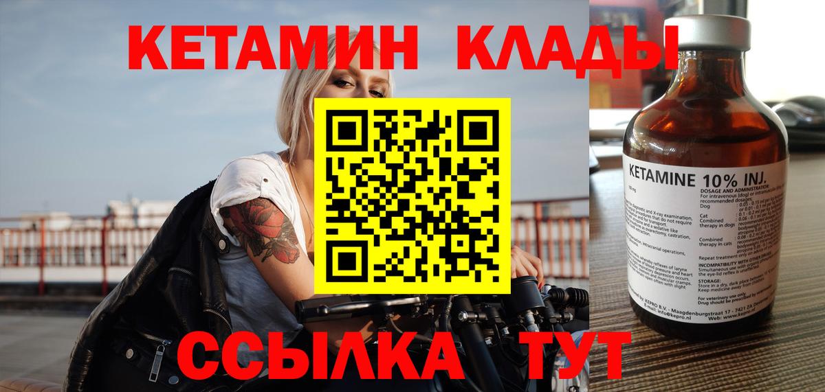КЕТАМИН ketamine  Вход с VPN  Мыски 