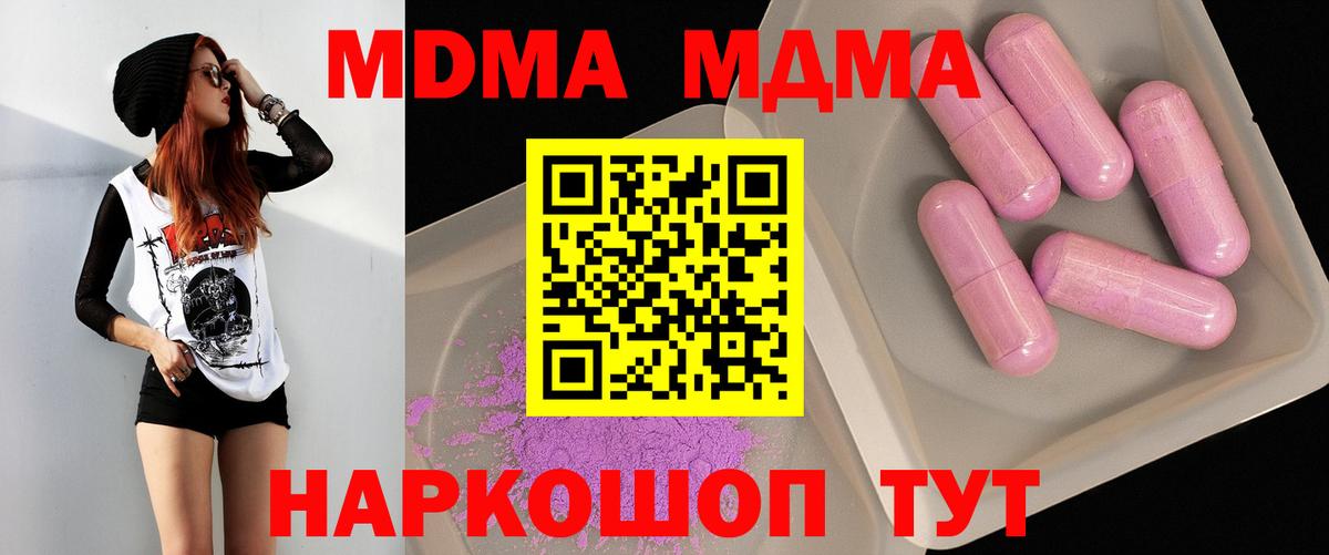 MDMA crystal  MDMA VHQ  Вход с VPN  Мыски 