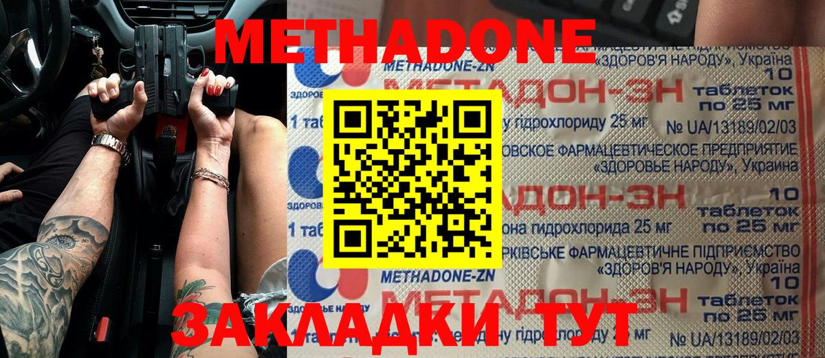 МЕТАДОН белоснежный Мыски