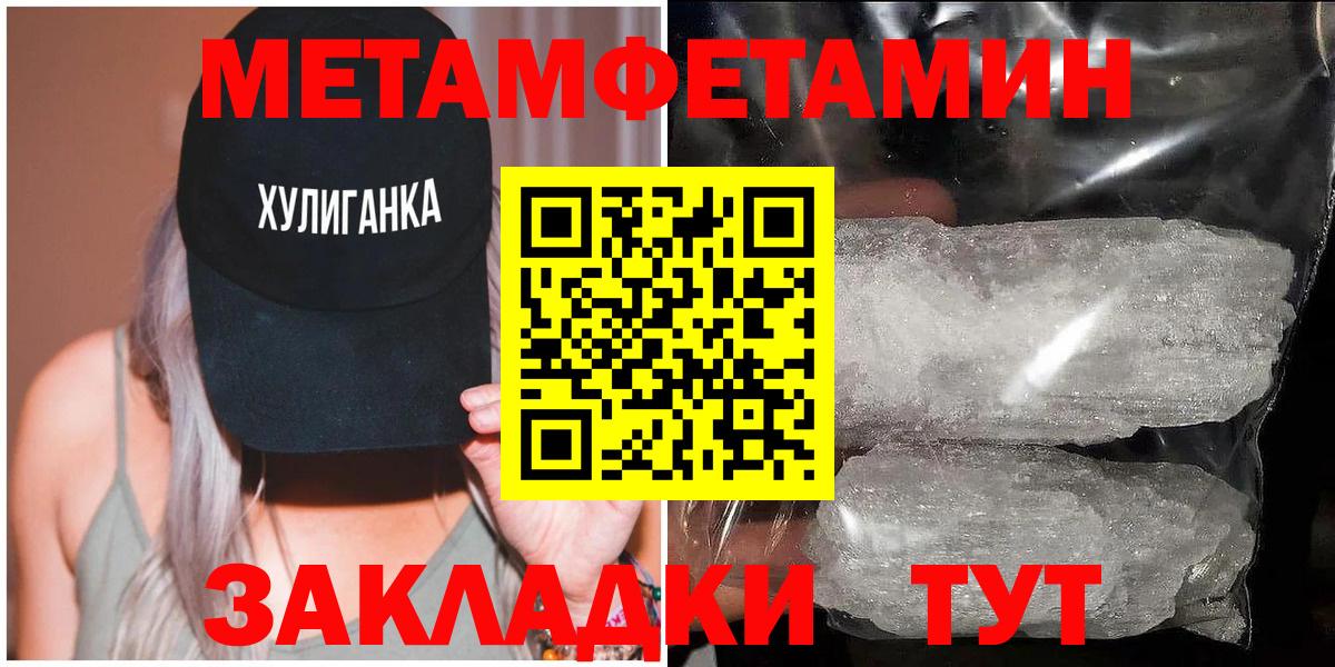 МЕТАМФЕТАМИН кристалл  Вход с VPN  Мыски 