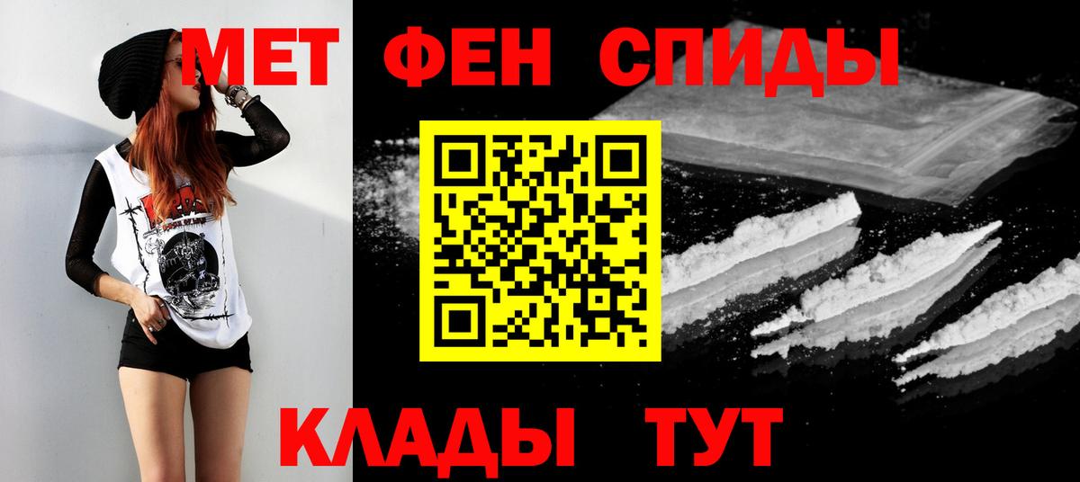 МЕТАМФЕТАМИН Methamphetamine Мыски